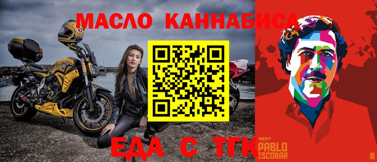 Еда ТГК конопля Каменка