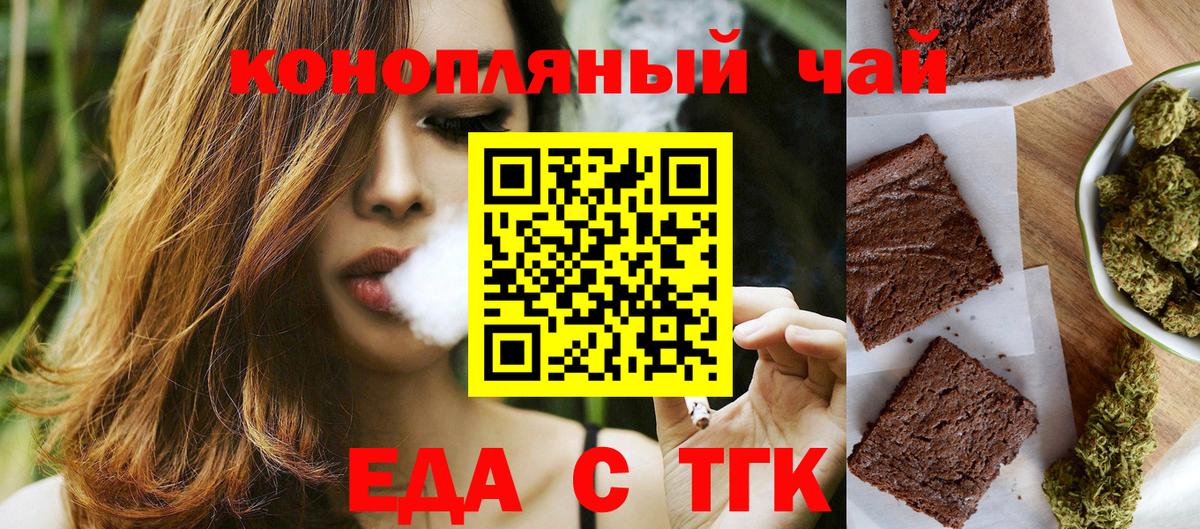Каменка  Печенье с ТГК конопля  Вход с VPN 
