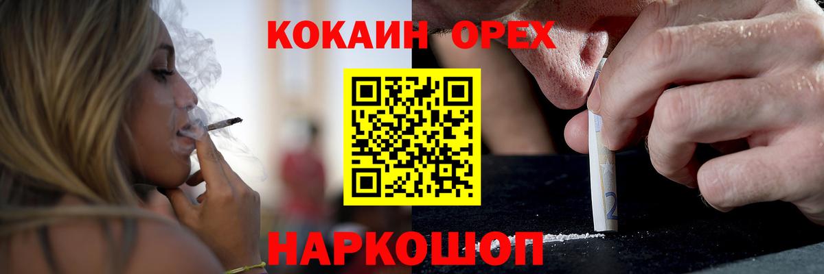 Каменка  Cocaine FishScale  Вход с VPN  Cocaine Перу 