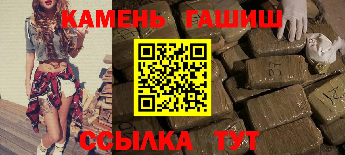 ГАШ гашик Каменка