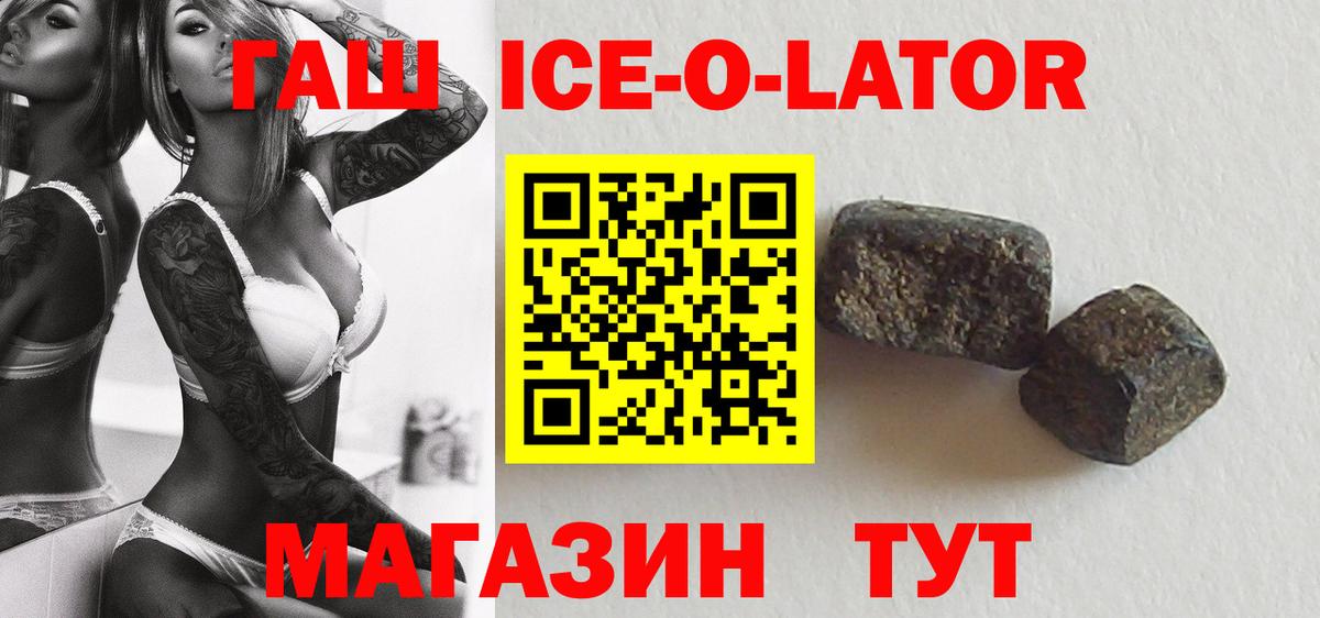 ГАШ Изолятор  Вход с VPN  ГАШИШ  Каменка 