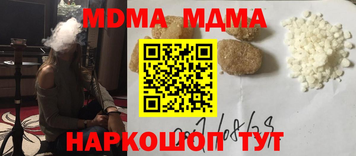 MDMA crystal  MDMA crystal  Каменка  MDMA  Вход с VPN 