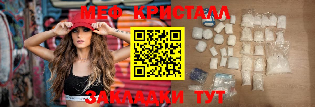 Меф мука Каменка