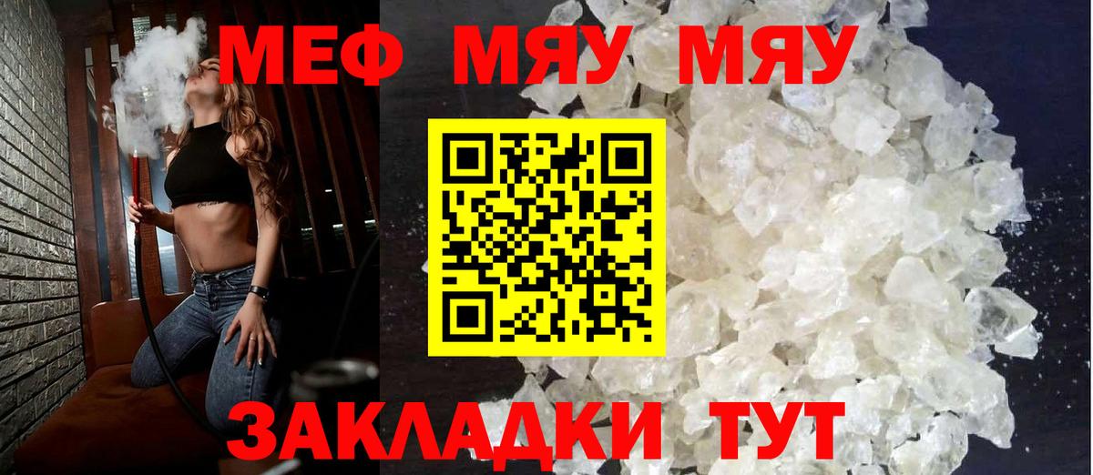 Меф  Меф  Каменка  Меф мука  Вход с VPN  Меф VHQ 