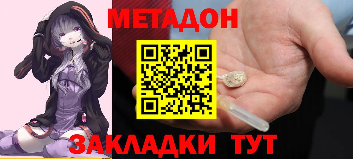 гидра как войти  Вход с VPN  Каменка  МЕТАДОН VHQ 