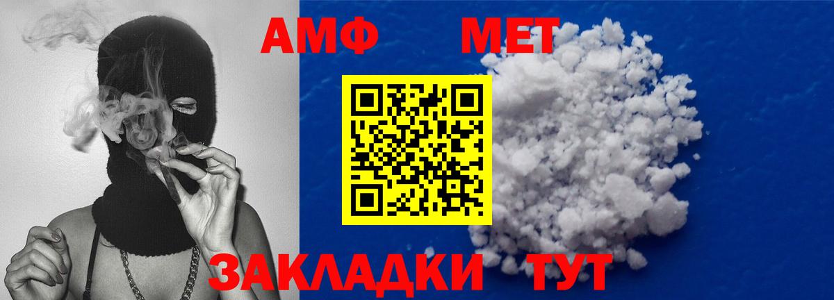 Каменка  МЕТАМФЕТАМИН мет  Вход с VPN 