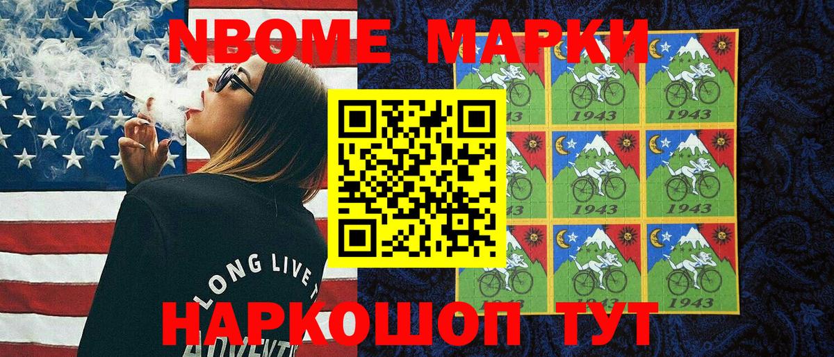 Каменка  Марки 25I-NBOMe 1,8мг  Наркотические марки  Вход с VPN 